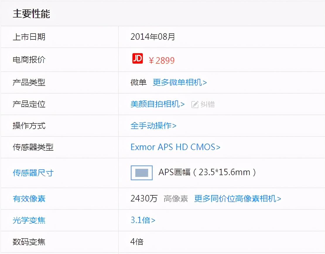 佳能m3和m100哪个拍视频好,佳能m100微单和m50有哪些区别