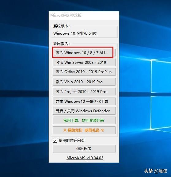 windows10系统如何激活office,windows10到期怎么激活