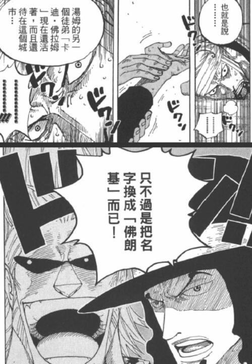 「将军聊斋」勘十郎—海贼王当中的第三个刘建明