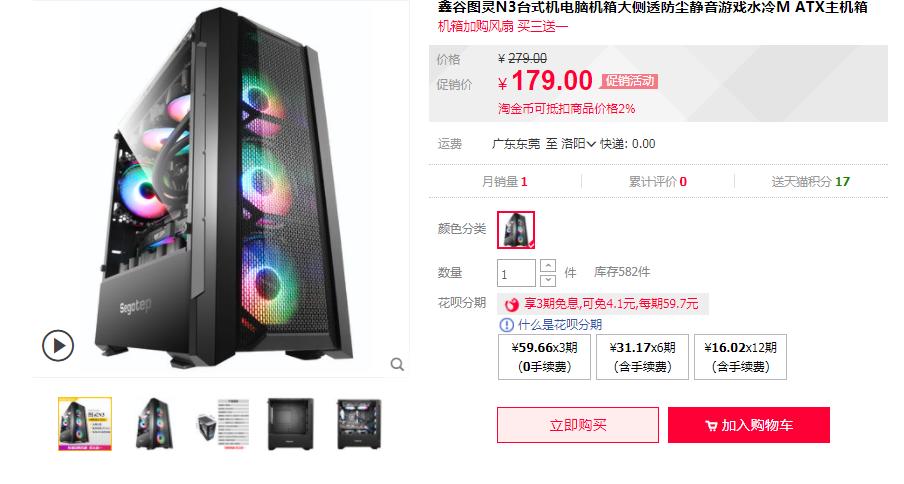 网上买电脑主机容易被坑,网上购买电脑主机靠谱吗