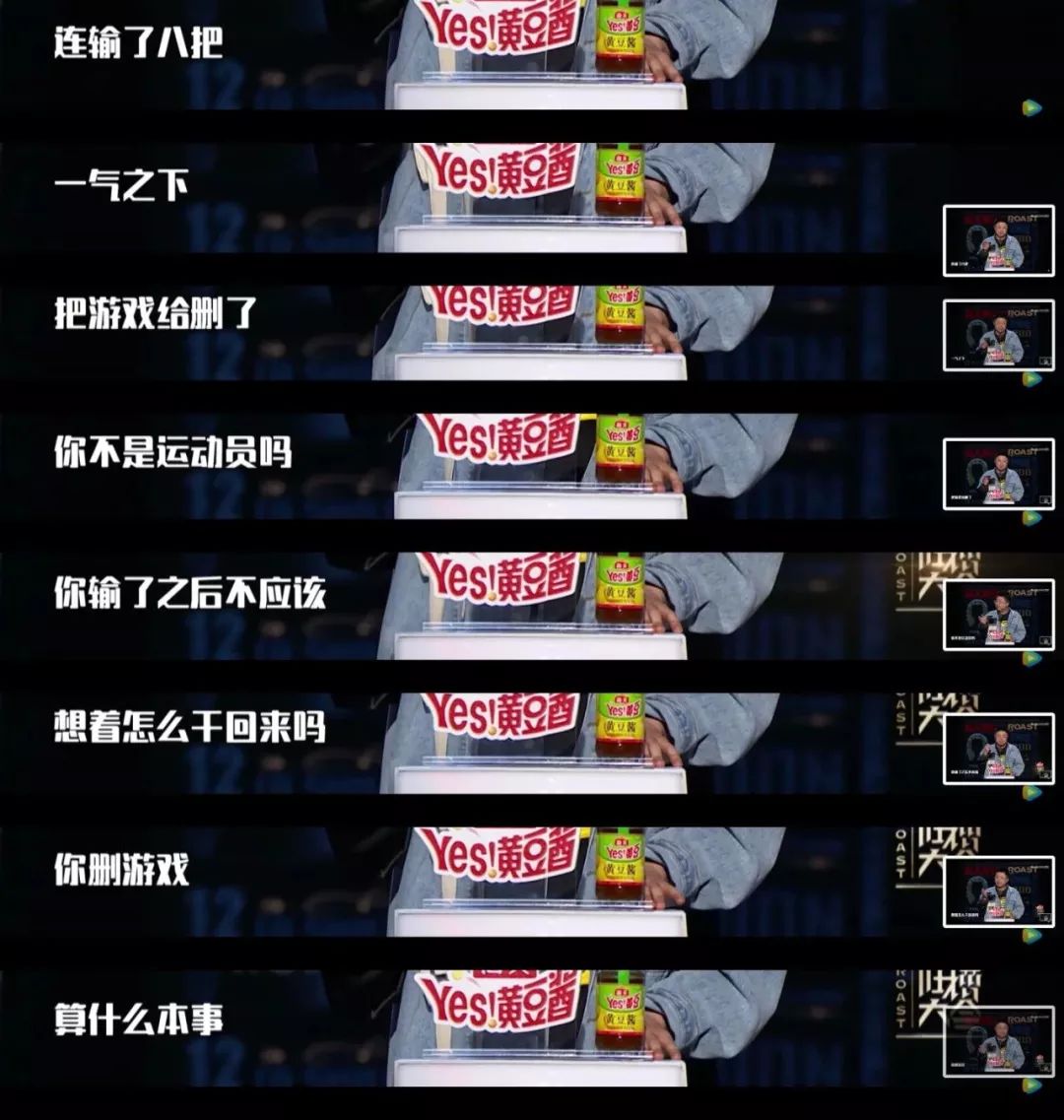 电竞专场是《吐槽大会》吸引新观众的再一次尝试｜特约专栏