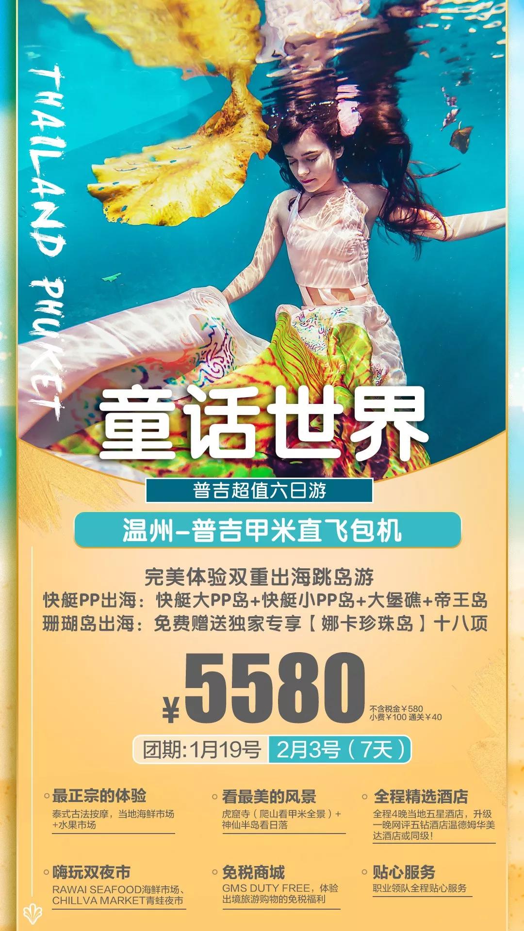 普吉岛帆船一日游推荐,普吉岛双体帆船日落游