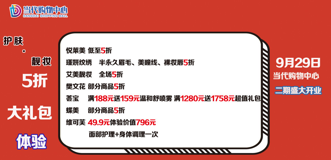 当代购物中心|「倒计时3天」华为P30免费拿！现金红包抢不停