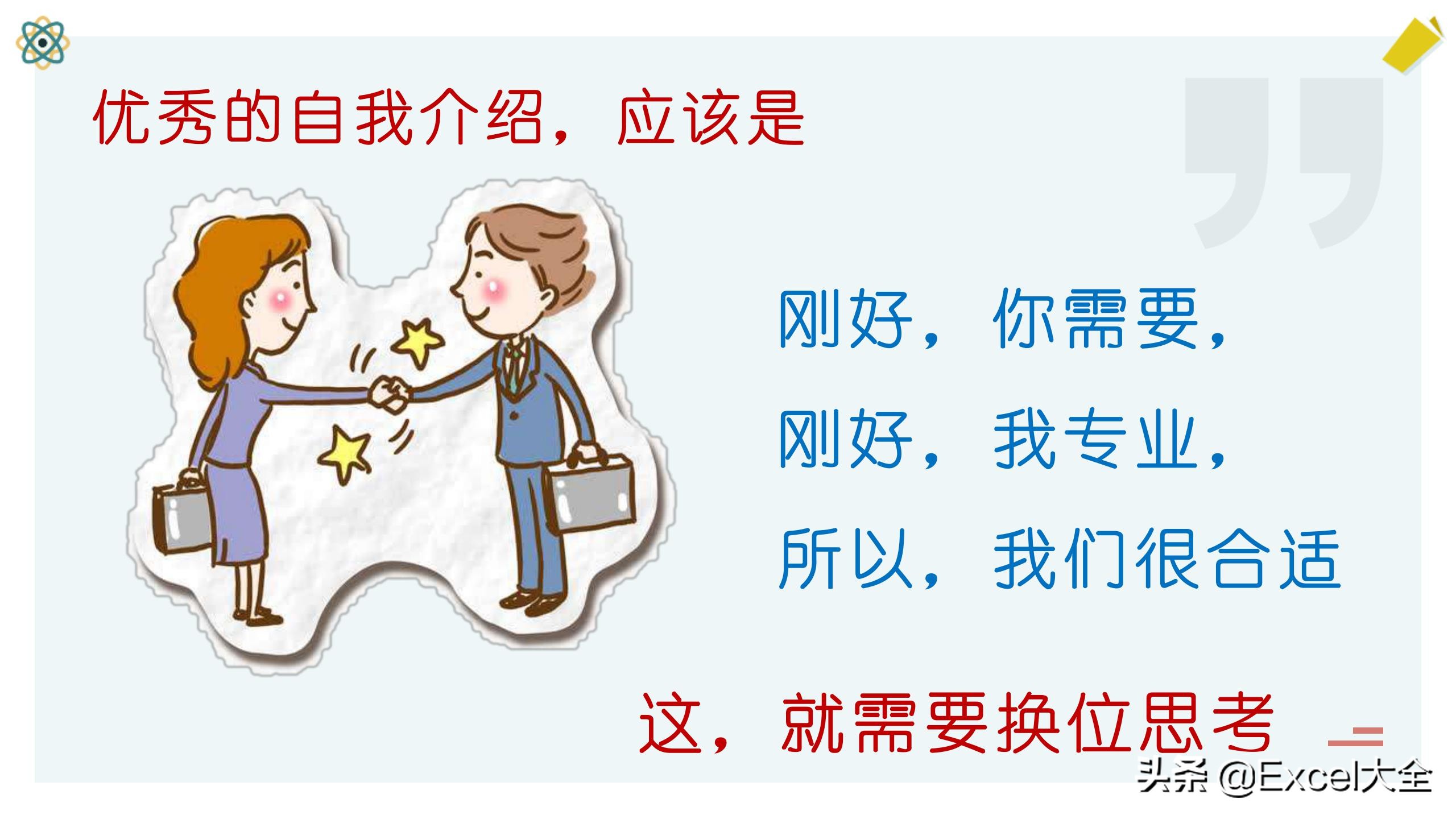 做自我介绍ppt教程视频,ppt团队自我介绍创意教程