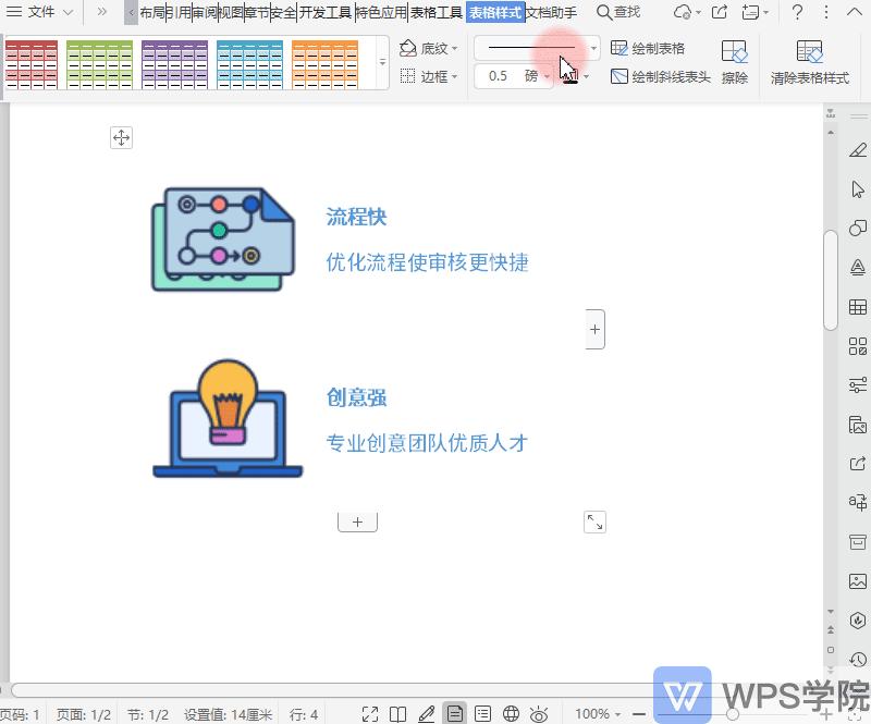 word技巧大全排版,word图文编排入门教程