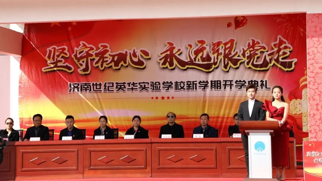 济南世纪英华实验学校开学时间,济南世纪英华实验学校