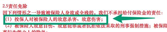 杀妻骗保人性丑恶,杀妻骗保的心酸