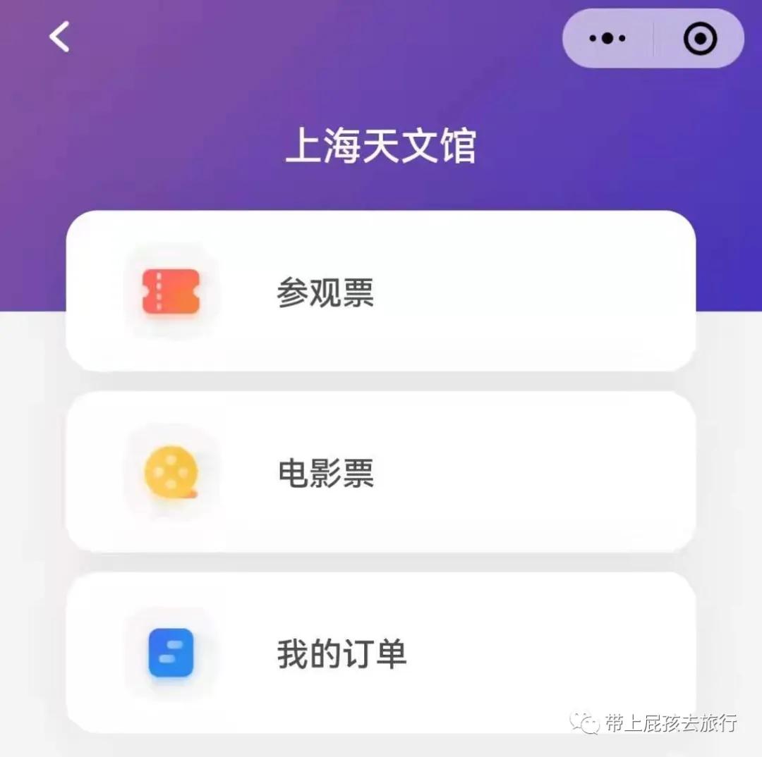 上海天文馆2个小时攻略,人气爆棚的上海天文馆