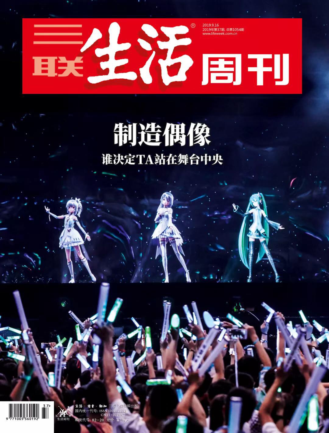 初音未来喜欢的纸片人,和纸片人谈恋爱是怎样的心理