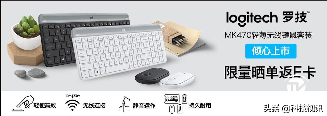 罗技g470无线键鼠套,罗技无线键鼠mk470