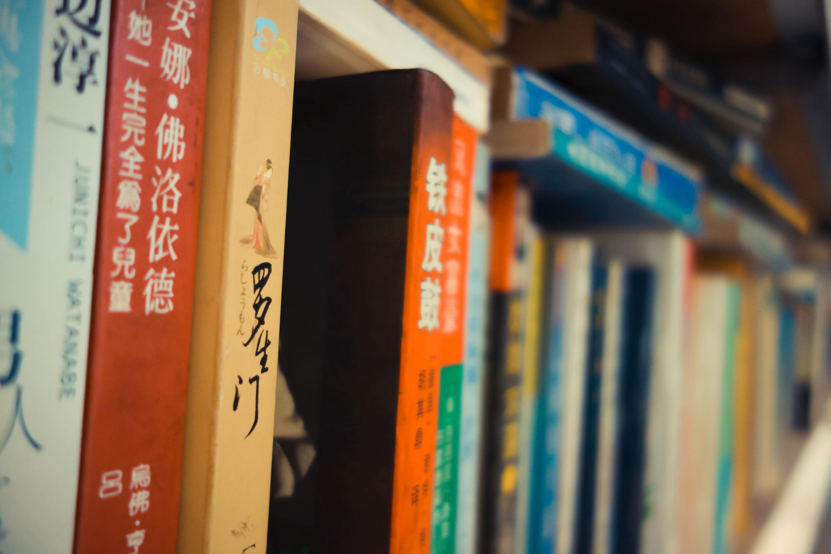 二手书的奇幻漂流,二手书的奇幻漂流记