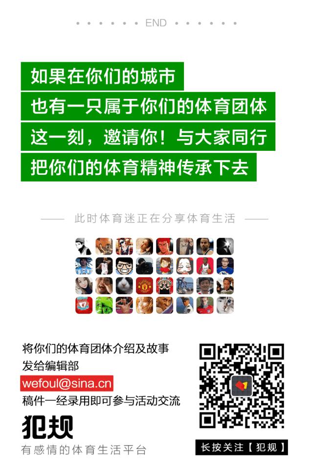 寻找中国队长：御林军FC-走到哪里都是主场！