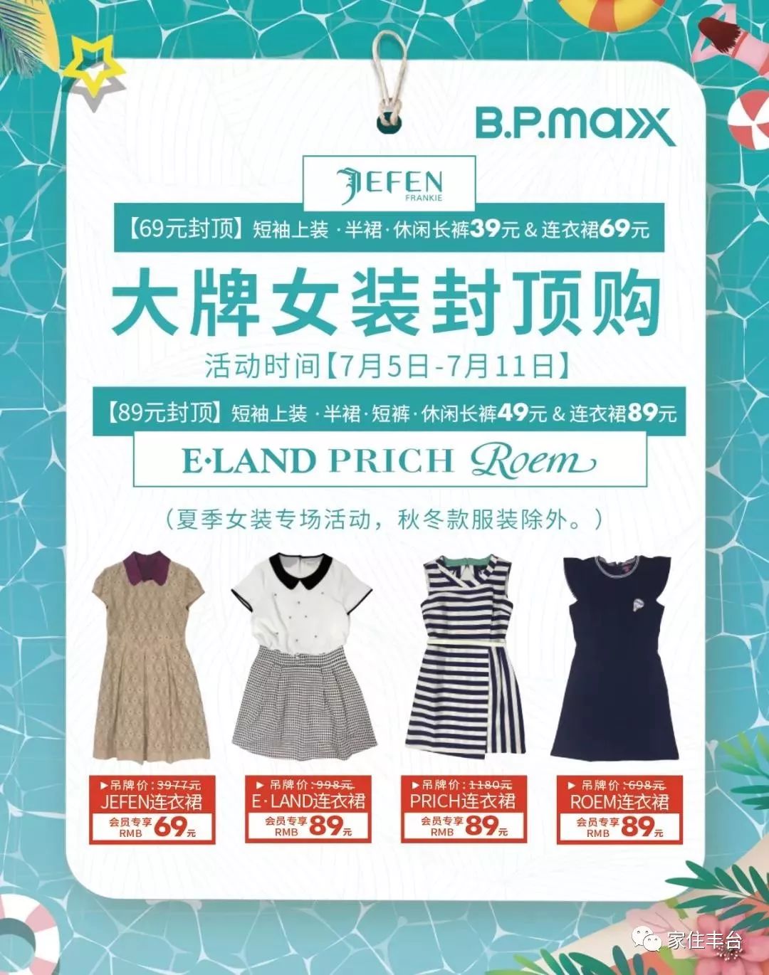 北京丰台商城,丰台便宜商场在哪里进