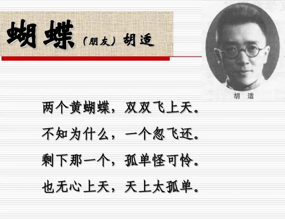 毛主席发表《蝶恋花》，胡适读完后评价：真肉麻，没有一句是通的