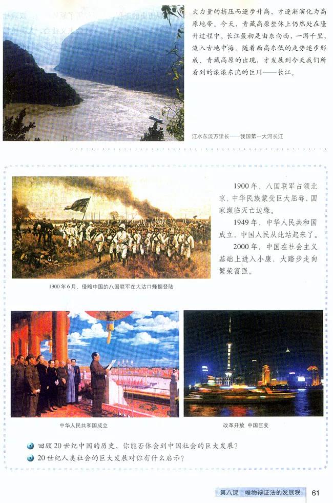 高中政治必修四哲学与文化知识点,高中政治人教版必修四必背知识点