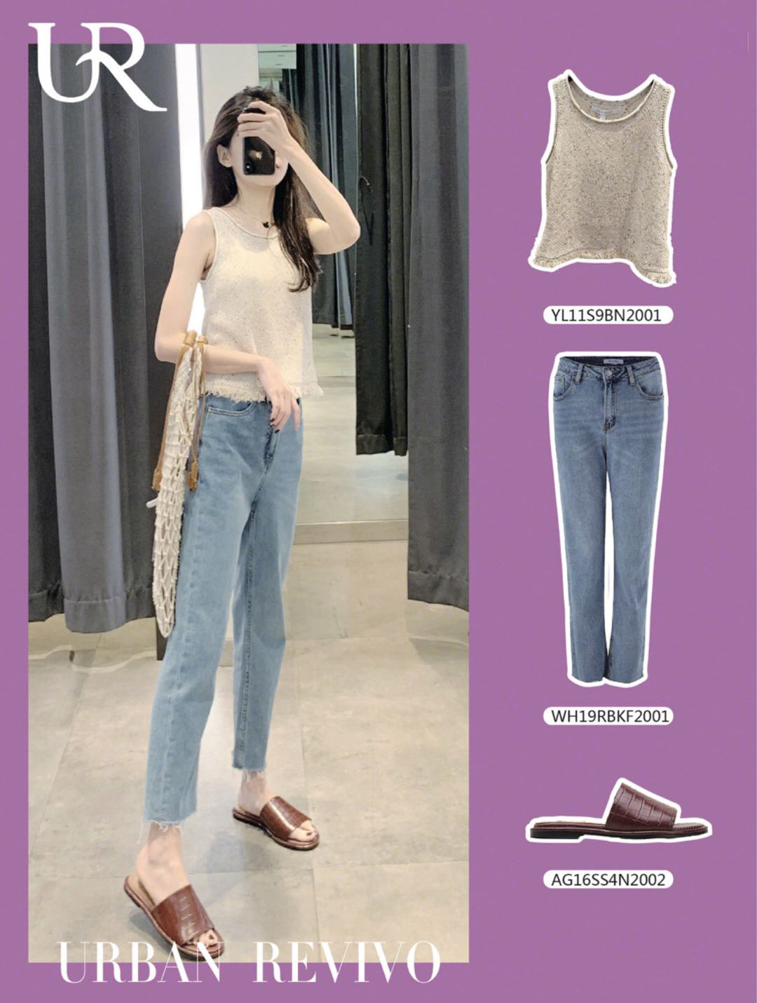 ur穿搭夏,ur试衣间穿搭