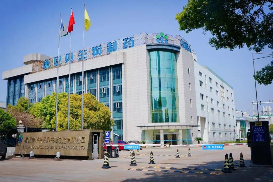 康恩贝最新处理结果,康恩贝钙铁锌口服液事件