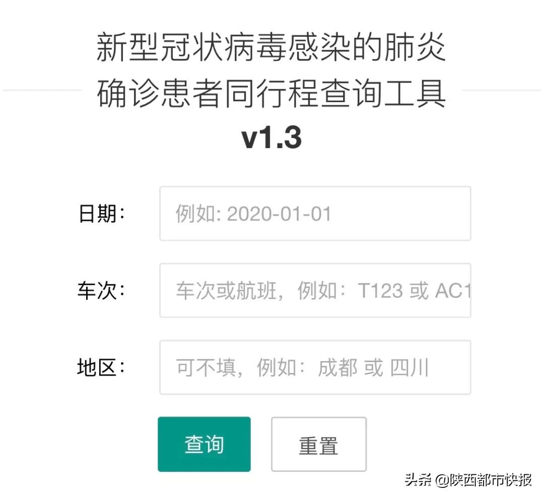 西安累计确诊1913例,陕西西安累计确诊人数