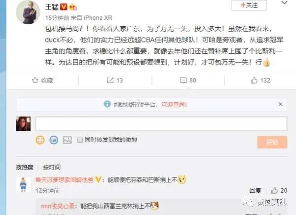 27连胜完整版,cba广东男篮27连胜