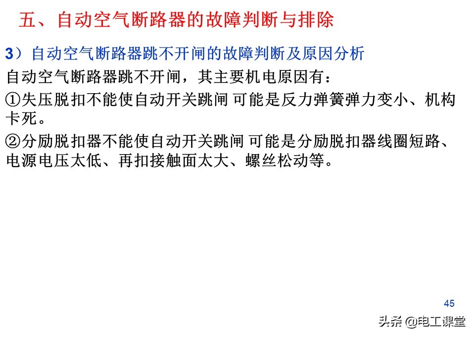 万能式空气断路器里面有银吗,万能式自动空气断路器