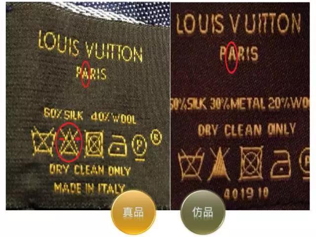 lv围巾真假辨别图,如何鉴定新款lv羊绒围巾的真假