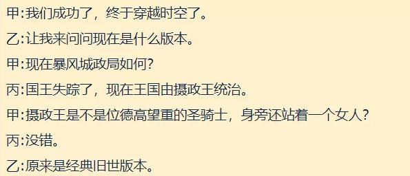 魔兽世界10.0扎雷莫提斯虫洞,暴风城摄政王图拉扬