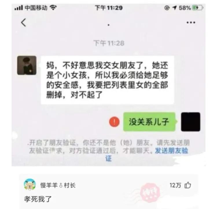 爆笑神评逗乐,爆笑神评价朋友圈