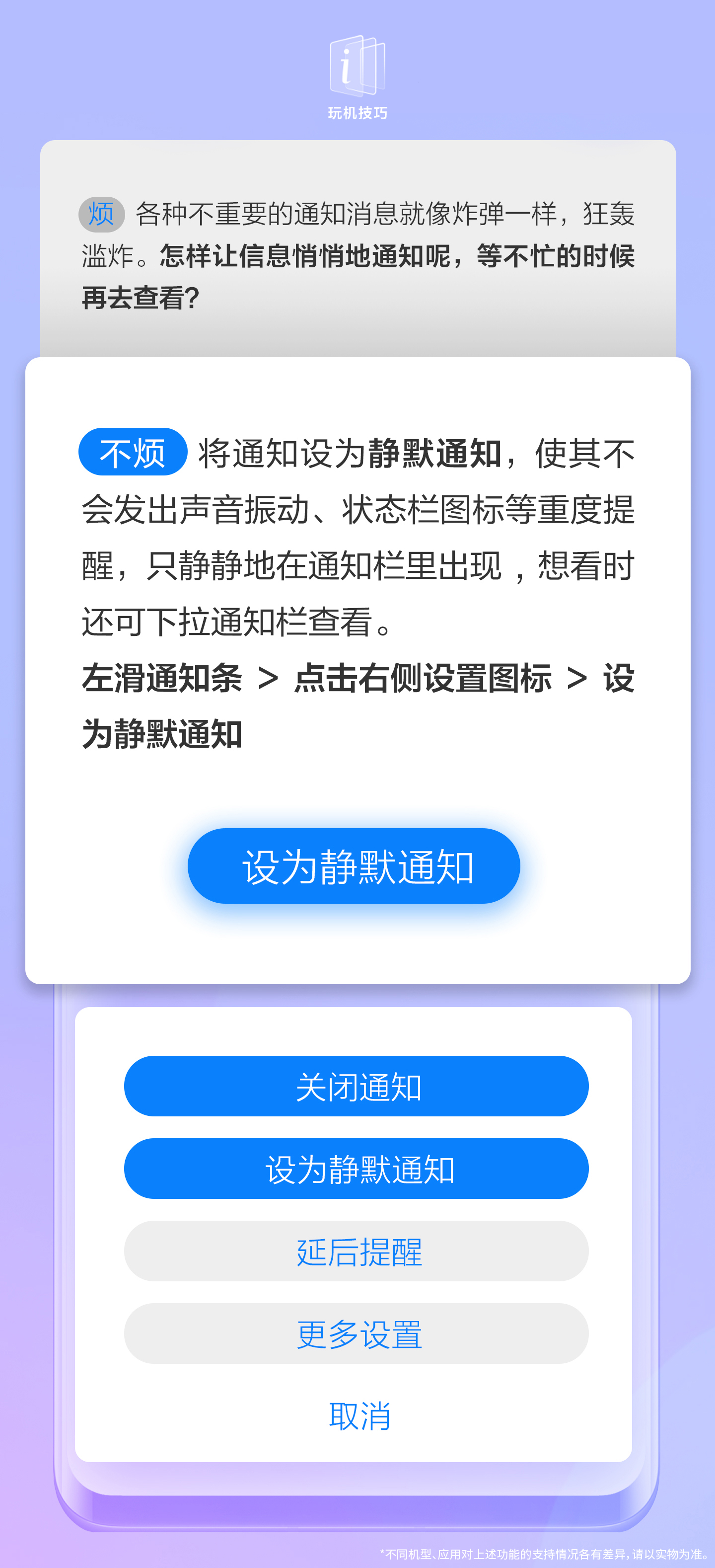 emui10设置方法,emui通知栏怎么设置