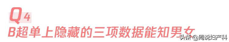 受孕男宝宝喝苏打水有用吗,备孕事后垫枕头有用吗