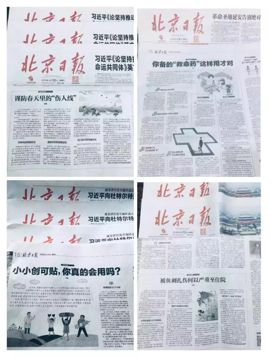 我眼中的“三甲传真”：永远的指路明灯