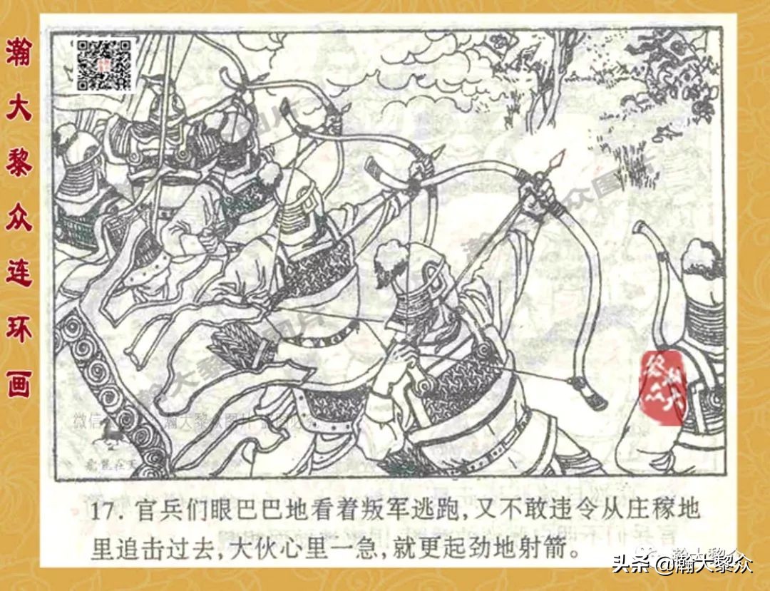 故事连环画三十六计欣赏横屏,连环画三十六计之李代桃僵