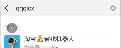 购物的省钱搜索方法,揭秘淘宝购物的省钱秘籍