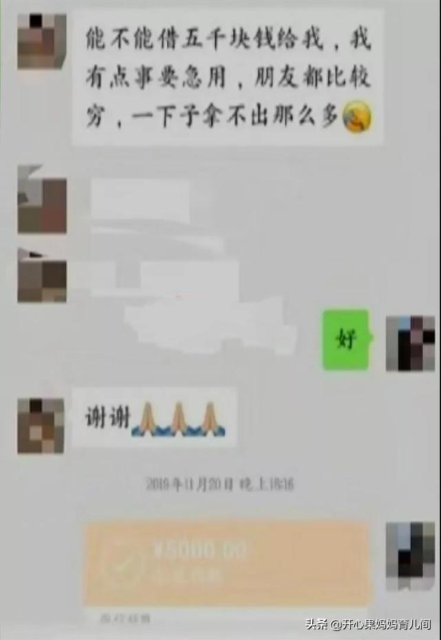 幼儿园老师向家长借钱,幼儿园老师借钱