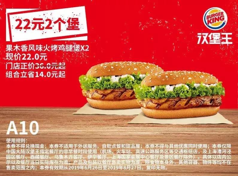 kfc肯德基优惠券38元三个汉堡,kfc优惠券38两桶汉堡王