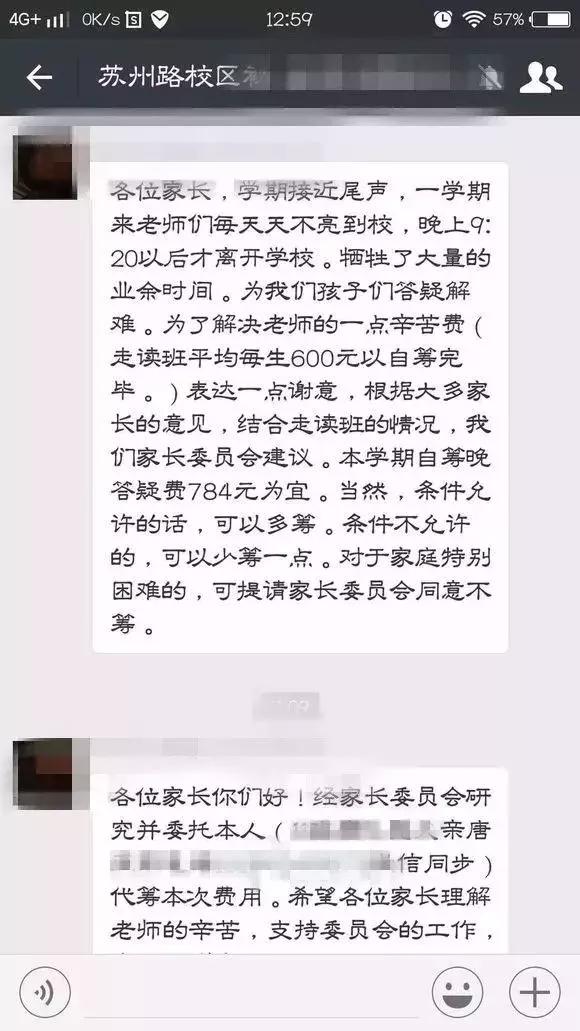 高分佳作！老师没有底线，会把孩子祸害成什么样？