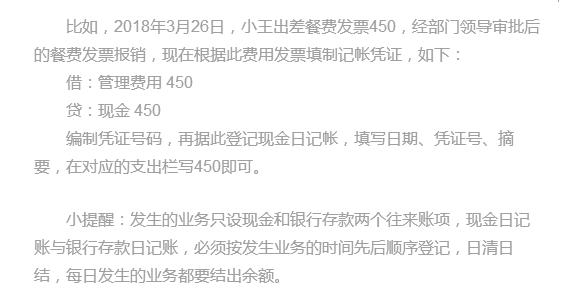 不懂做账的会计查到问题怎么处理,出纳对账与结账