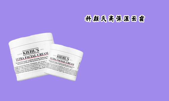 科颜氏最新面霜,科颜氏的面霜哪一款好