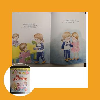 分离焦虑绘本课堂,缓解幼儿入园分离焦虑绘本故事