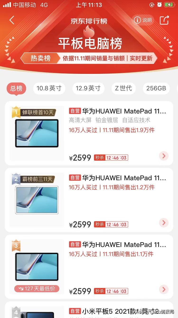 双十一最好用的平板是哪款,双十一最值得购买的国产平板电脑