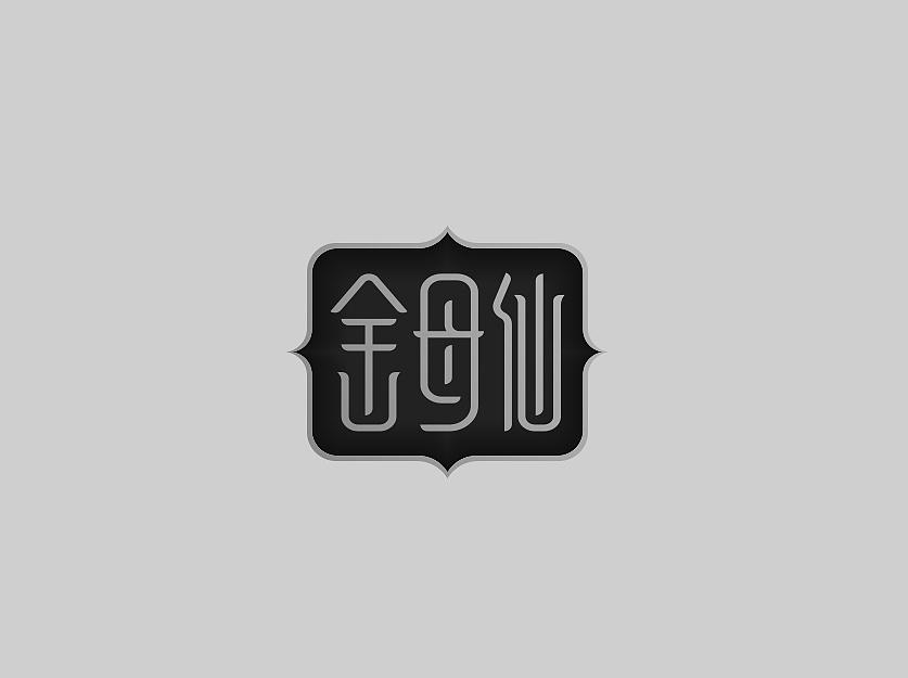 黄底好看的logo,精美logo推荐