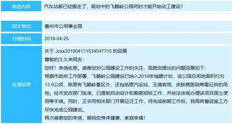 飞鹅岭战争遗址视频,惠州飞鹅岭公园抗日地堡