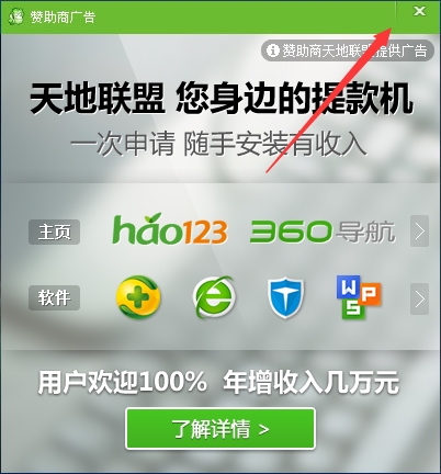 怎样去除pe系统各种安装软件,怎么删除小白系统的pe模式