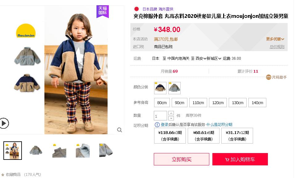 日本童装品牌汇总,日系童装都有哪些品牌