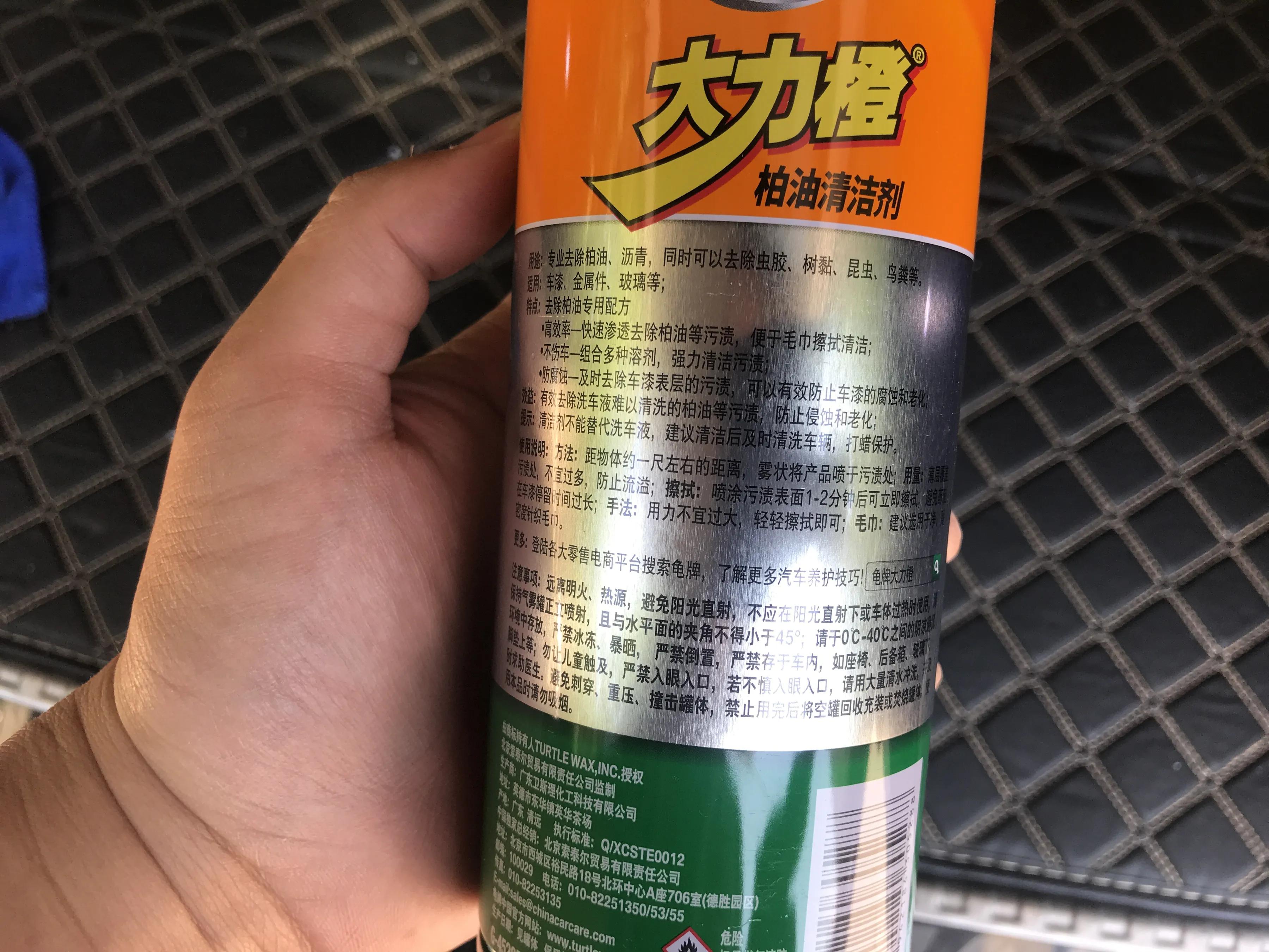 柏油沥青清洁剂哪款最好,柏油清洗剂对比测评