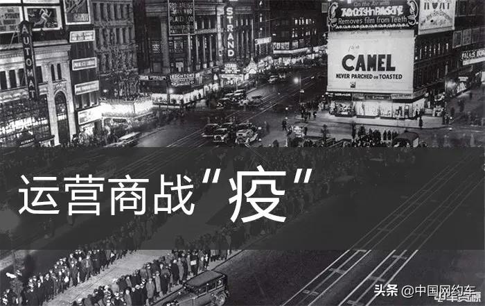 运营商战“疫”