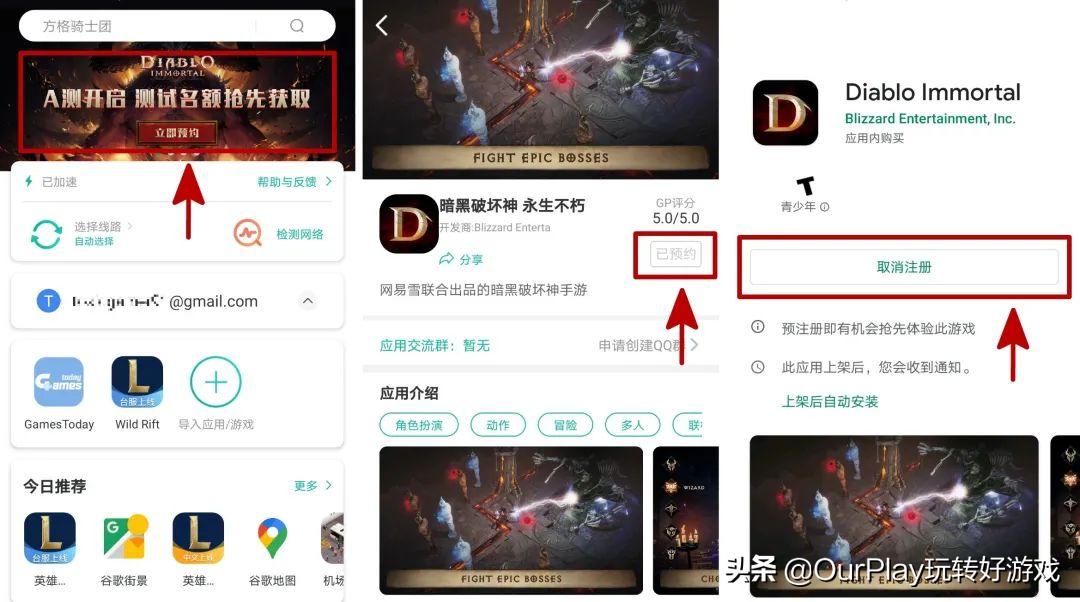 《暗黑破坏神永生不朽》测试开启，预注册攻略及玩点揭秘