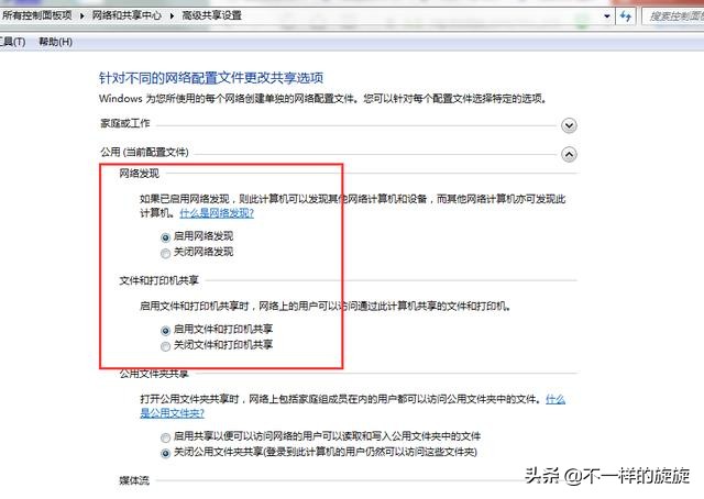 电脑网络：一分钟了解共享文件，多用户共同编辑，效率提高百倍