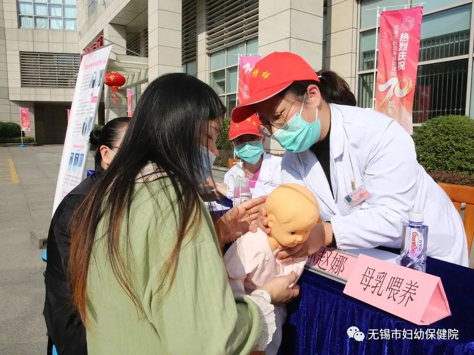 “绽放70年护佑健康行”热烈庆祝无锡妇幼保健院建院70年