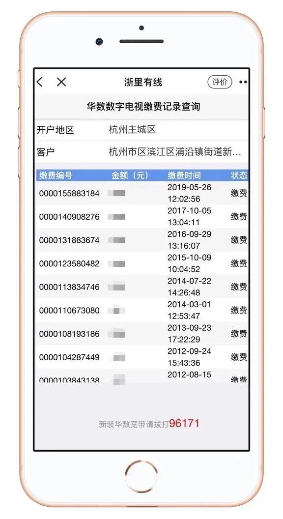 数字电视网上缴费怎么操作,如何办理数字电视宽带业务