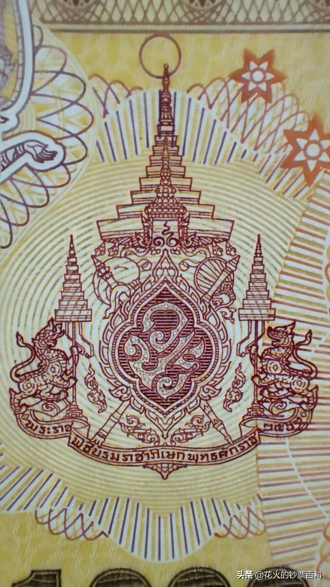 泰国九世王纪念钞,娶了500个老婆的国王